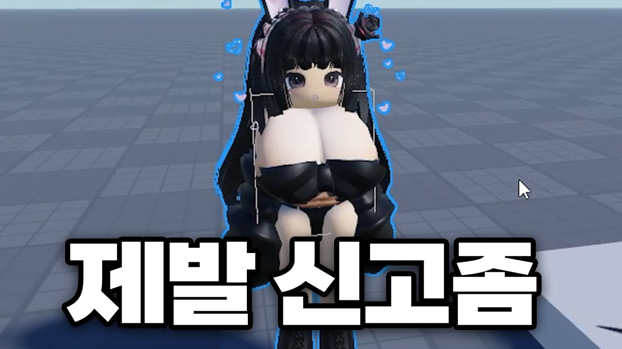 실제 로블록스 아바타 맞습니다.