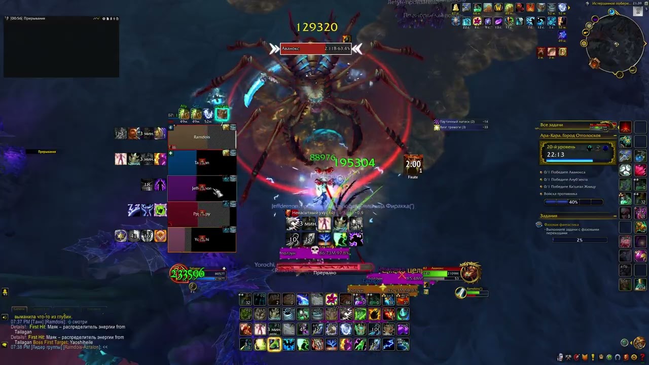 Ara-Kara +20  POV Restor shaman