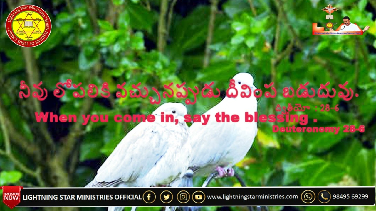 31-08-2024 || Word Of God || ఈరోజు దేవుని వాగ్దానము||Today God's Promise ||