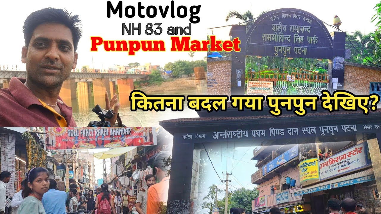 Motovlog|| Punpun Market patna || NH_83 New update || Punpun river Bridge update...