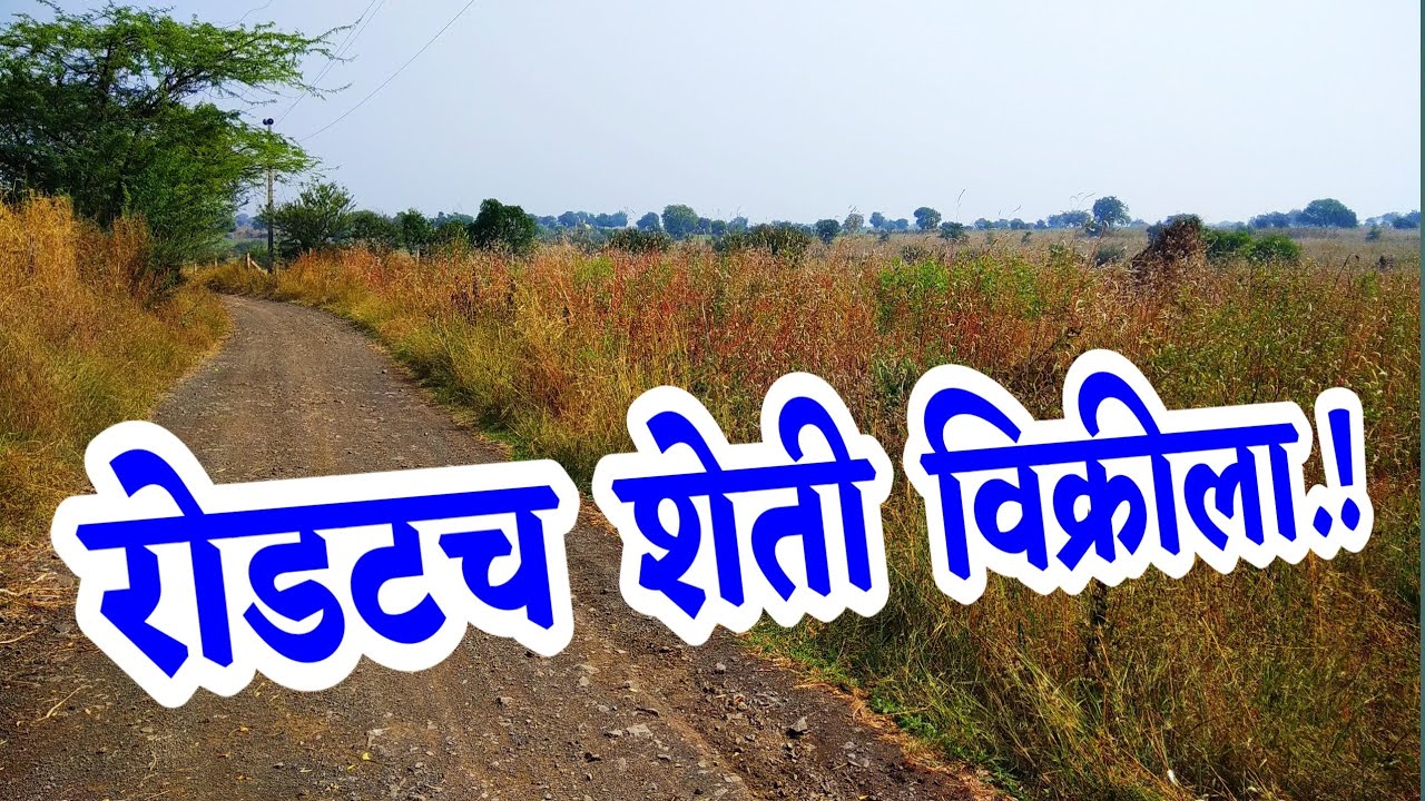 Latur property | Mazivastu | Laturkar property | Latur property guru | Latur land sale | Property