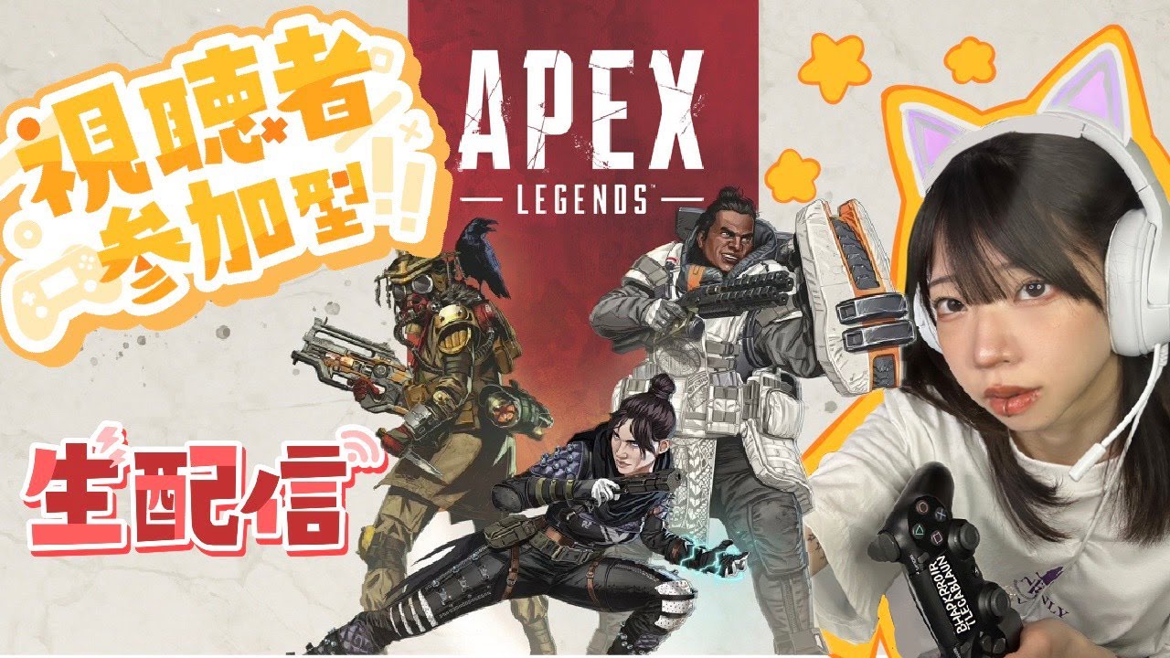 【APEX】ソロランクいきます飽きたら参加型