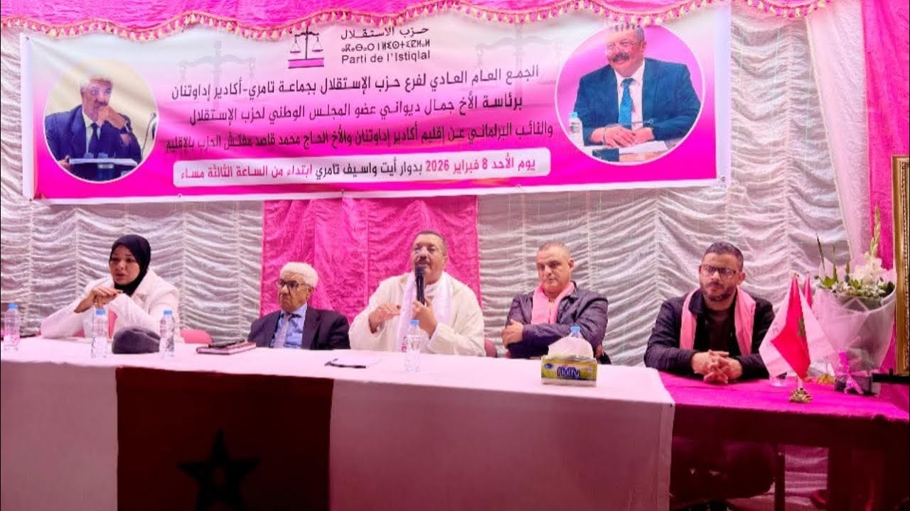 حزب الإستقلال يواصل تجديد هياكله بأكادير إداوتنان ويجدد الثقة في سعيد أزكار كاتبا لفرع تامري