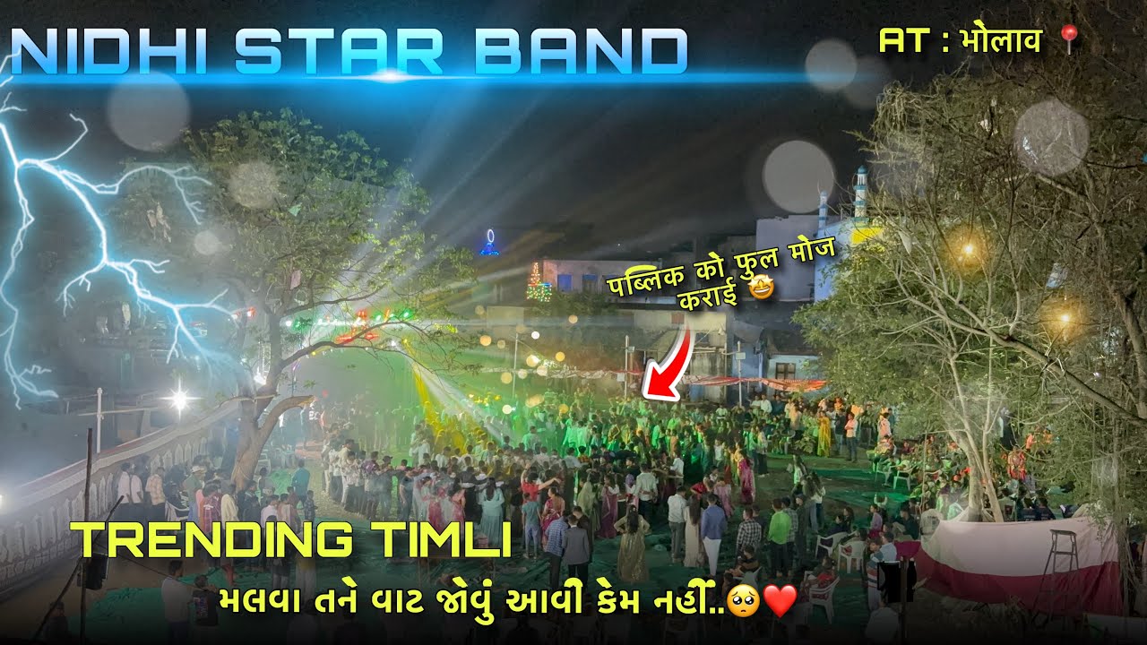 आज तो भोलाव गावु में धमाका 💥कर दिया ॥ एक से एक trending timli 🤩💫 || AT : भोलाव 📍