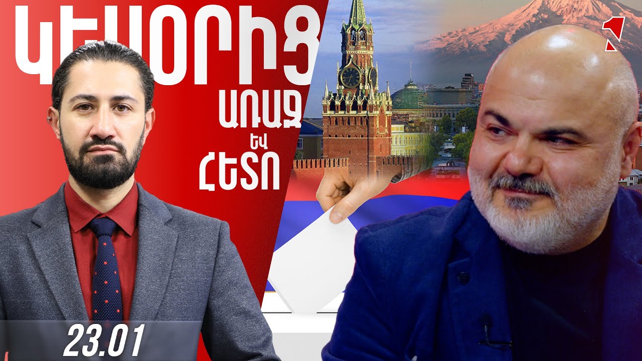 Հայաստանը պաշտպանական քայլ է անում՝ Մոսկվային զրկելով ընտրություններին ներազդելու լծակից