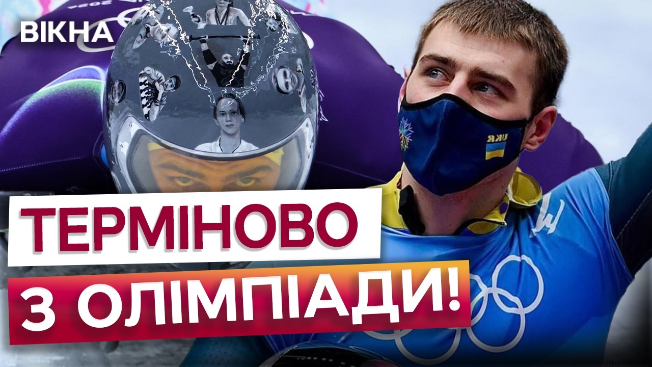 ШОКУЮЧА ЗАЯВА! ГЕРАСКЕВИЧ ВІДМОВИВ ОЛІМПІЙСЬКОМУ КОМІТЕТУ! Спортсмен буде НЕ ДОПУЩЕНИЙ до змагань?