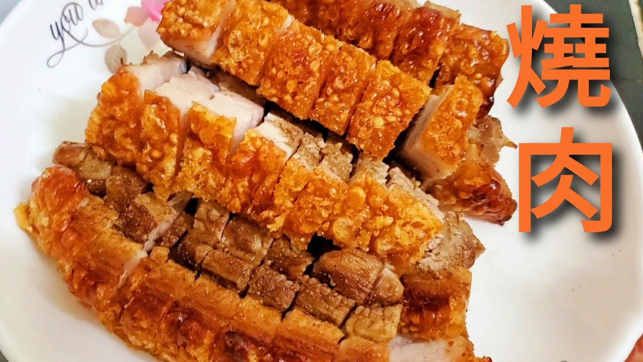 【燒肉】頂級廣式燒肉😋鬆脆可口😍做法簡單易學；喜歡就點個讚哦😊 [Eng/Chi Sub]