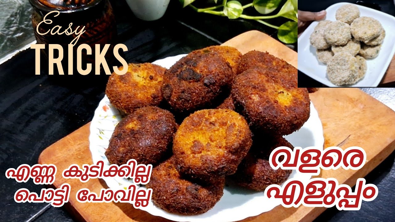 വളരെ പെട്ടെന്ന് ഒരു Snak |Easy Snack|Cutlet Recipie 