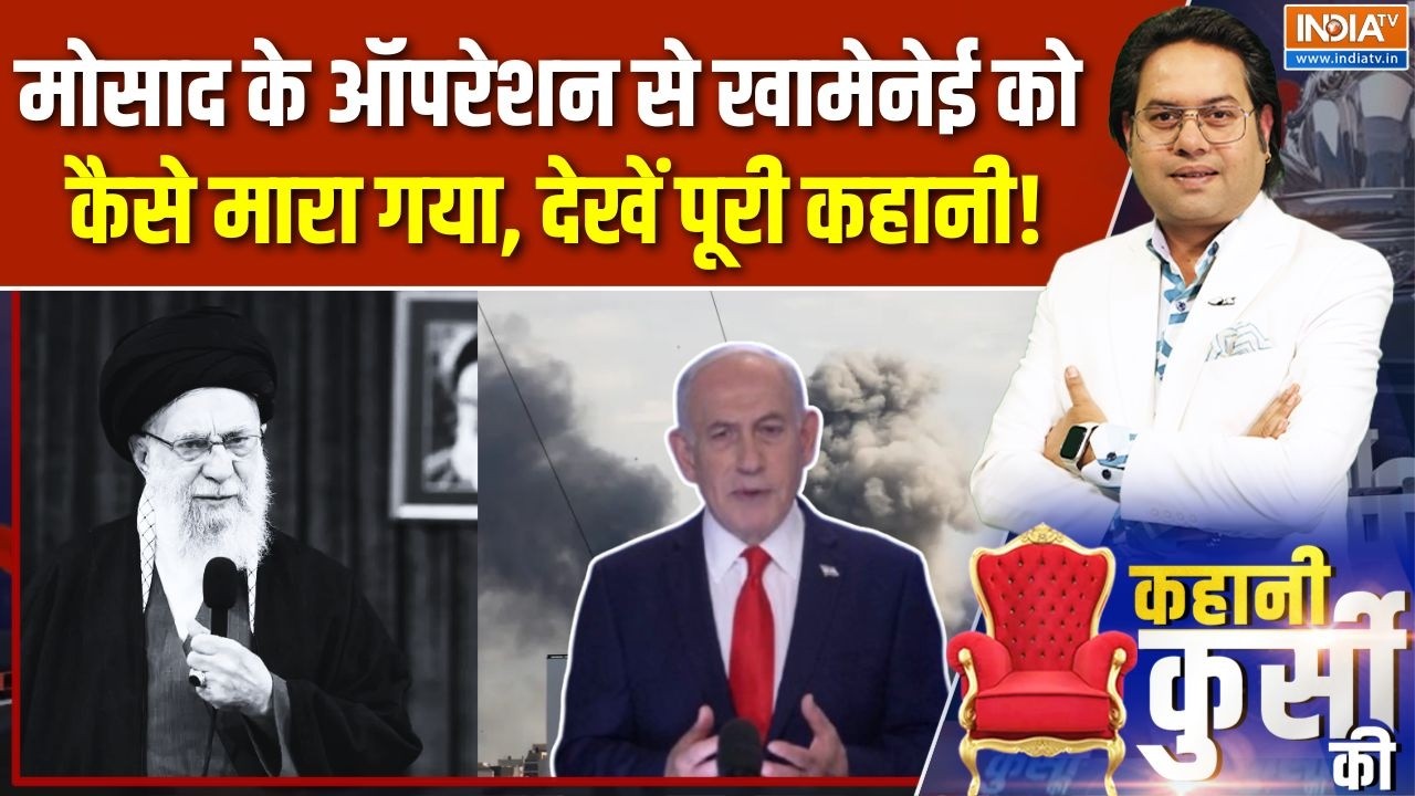 Kahani Kursi Ki : ट्रैफिक कैमरे से इजरायल सब देख रहा था! | Khamanei Death | Iran Vs Israel | America
