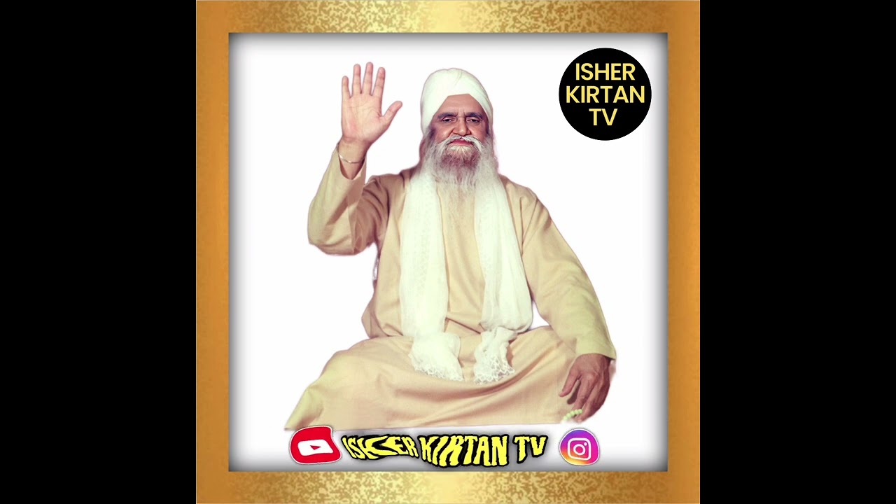 ਦਾਨਾਂ ਬੀਨਾਂ SANT BABA ISHER SINGH JI MAHARAJ RARA SAHIB WALE @isherkirtantv