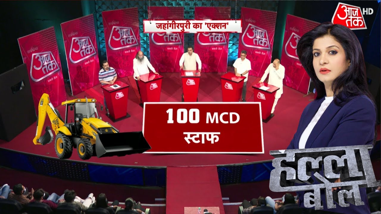Delhi Jahangirpuri Violence | Debate Show | Halla Bol Full Show With Anjana Om Kashyap | Bulldozer