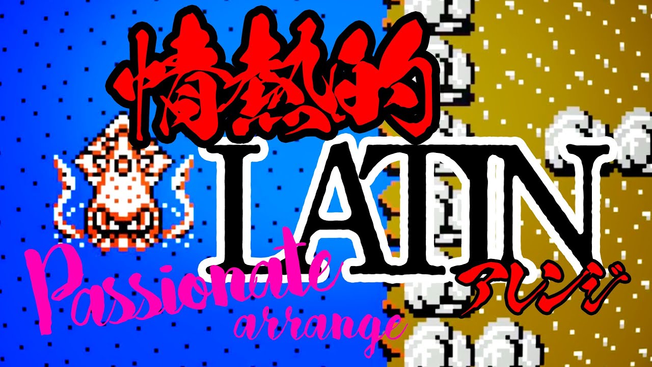 魔界島 マーメイド島BGM アレンジ NES MAKAIJIMA HIGEMARU Mermaid Island BGM Remix