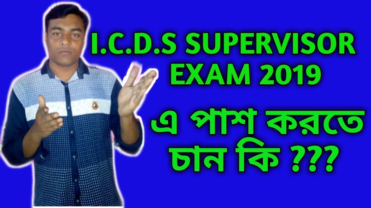 Part 5 | I.C.D.S SUPERVISOR EXAM 2019 SAMPLE QUESTIONS AND ANSWERS || MUST WATCH
