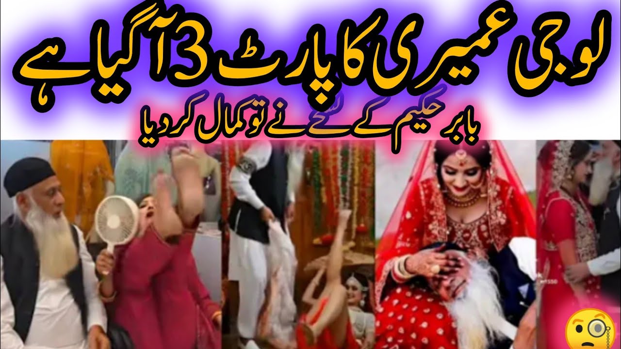 BABR HAQEEM NAY KON SI DHAMKI LAI JIS SAY 20 SAAL KI LARKI MARRIAGE KR LI