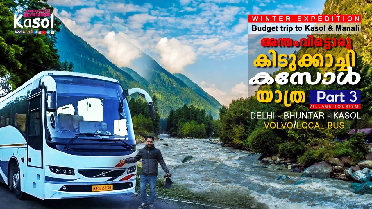 DELHI to KASOL | കസോൾ യാത്ര | Volvo Local Bus | Bhuntar | Manali | BudgetTrip | Part3 | #kasol #trip