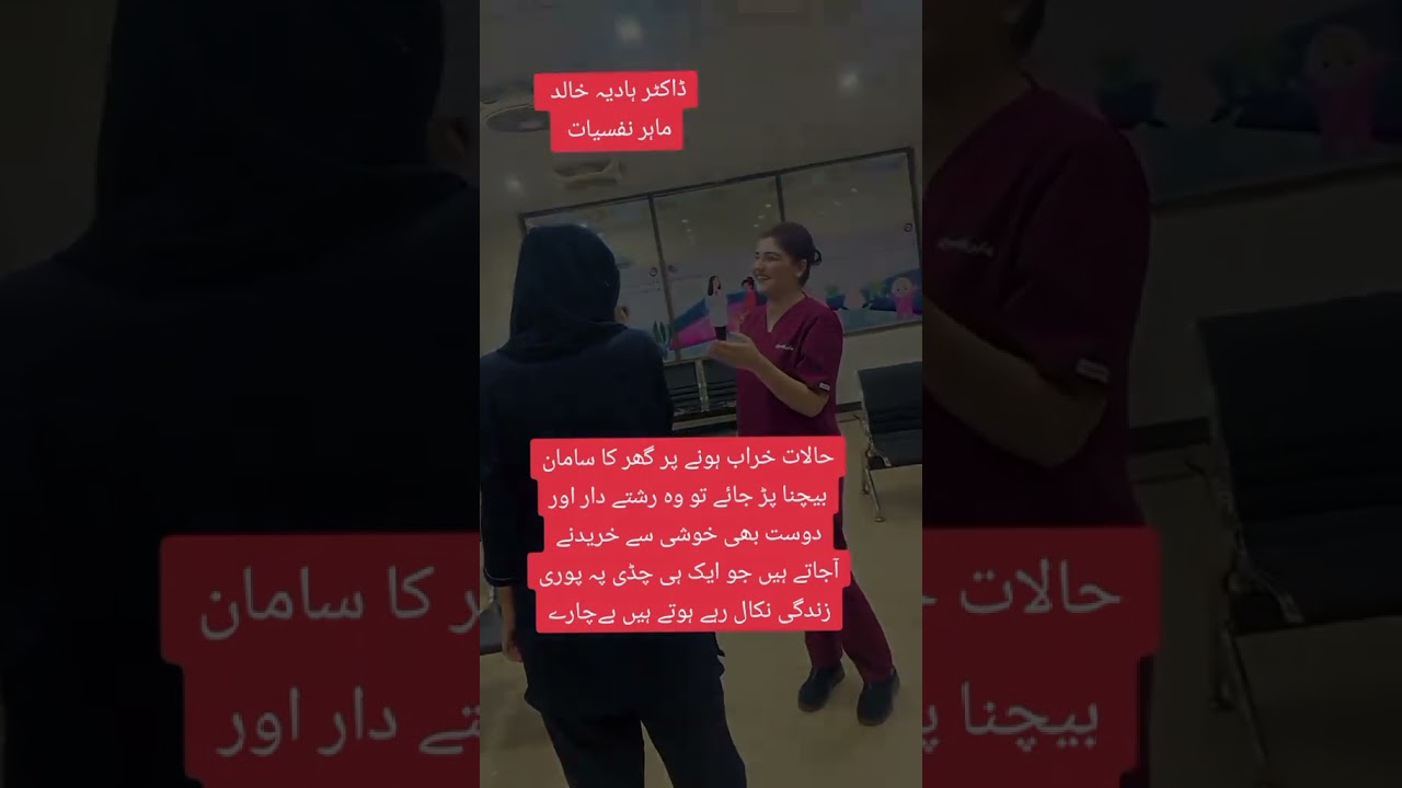 Dr Hadia Khalid consultant physcologist #mentalhealth #mentalhealthprofessionals