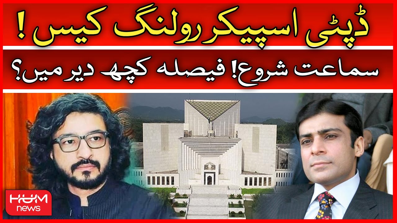 Breaking News: Deputy Speaker Ruling Case | Samaat Shuru | CM Punjab Election | Punjab Assembly