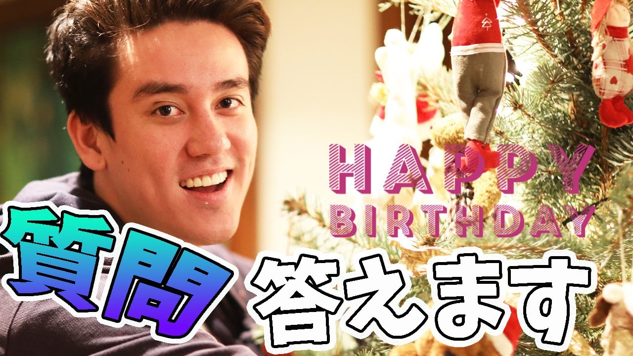 じゅんの質問コーナー20歳の誕生日記念に答えます🎉❣️
