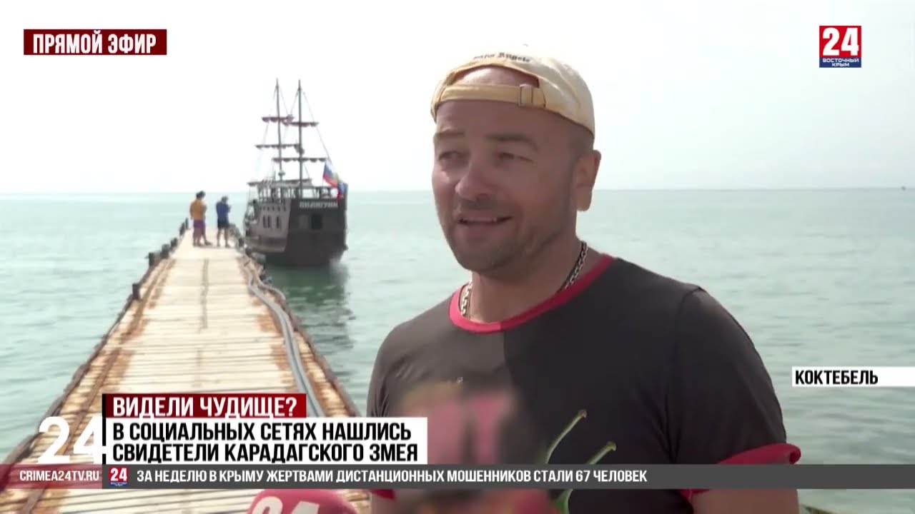 КОКТЕБЕЛЬ. Карадагский змей.