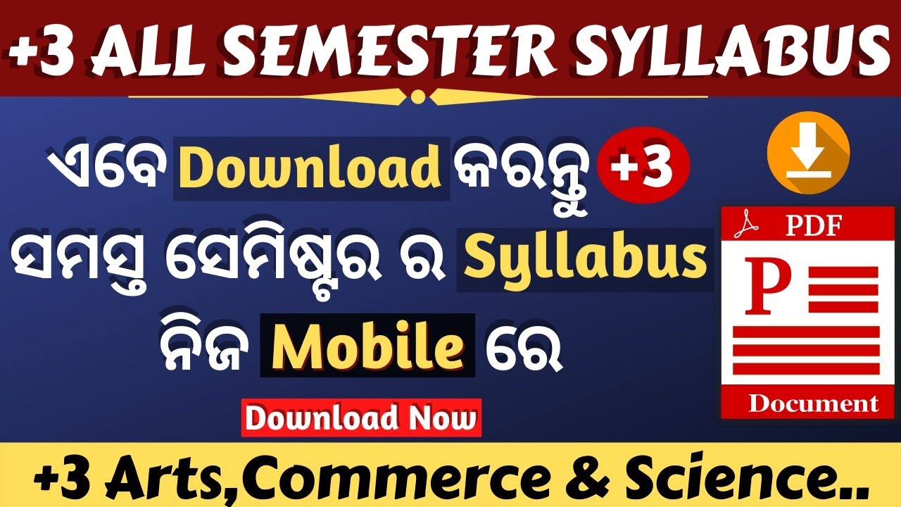 +3 All Semester ର Syllabus Download କରନ୍ତୁ ନିଜ Mobile ରେ | How to Download +3 Syllabus Odisha 2022🔥