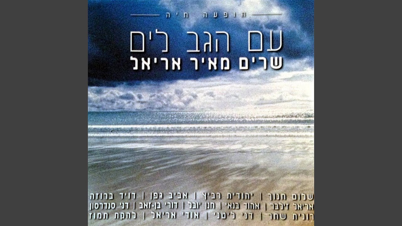 סיפור מותם של עלמה ועלם