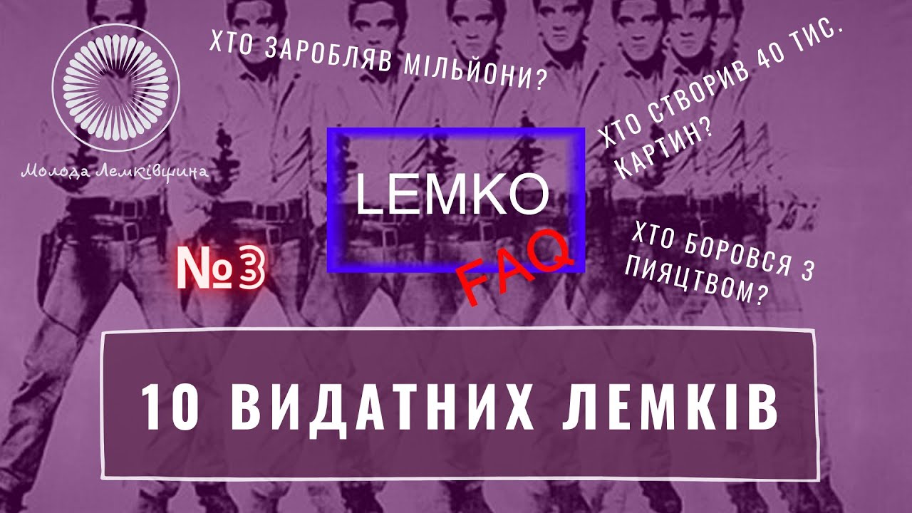 10 визначних лемків | Lemko FAQ