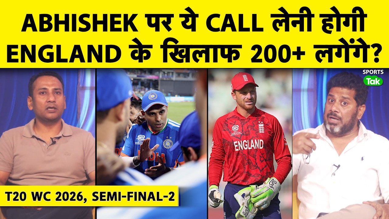 Abhishek Sharma को अपने खेलने के तरीके को बदलने की जरूरत है, Wankhede में High-Scoring मैच होगा? |