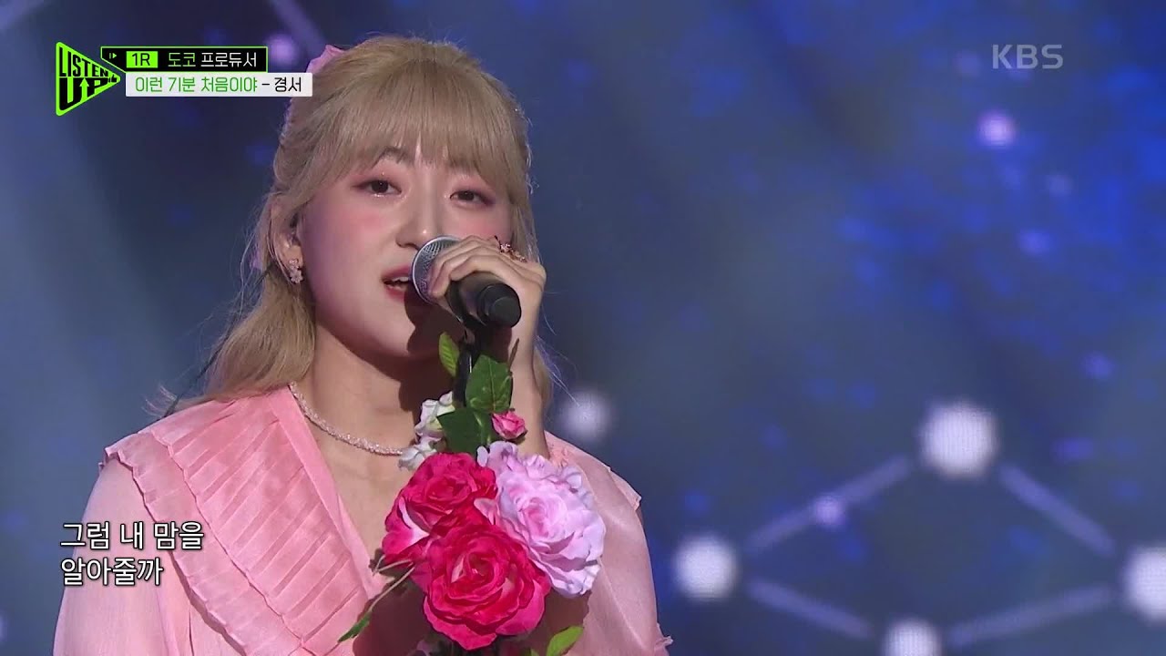 [ Prod. 도코] 경서- 이런 기분 처음이야 [Listen-Up(리슨 업)] | KBS 220730 방송