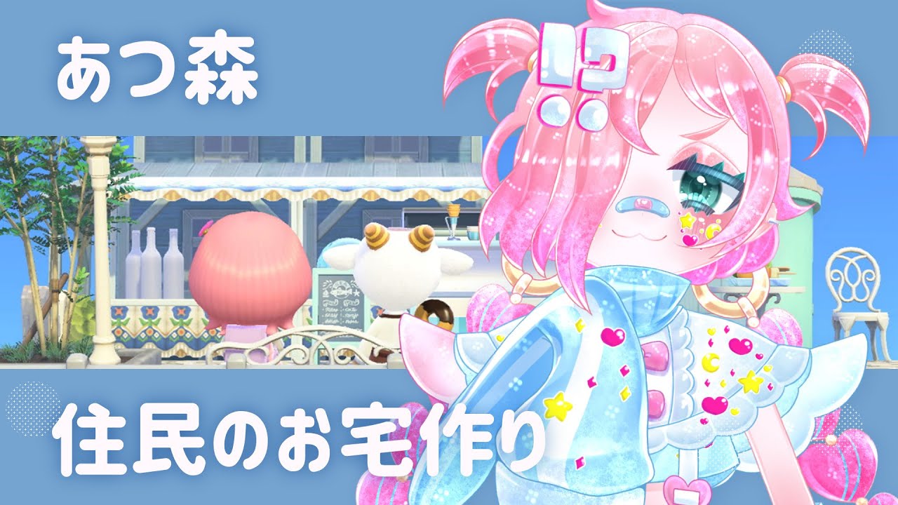 【あつ森】大型アプデまでにできることはやっておこう！の会！【Vtuber】