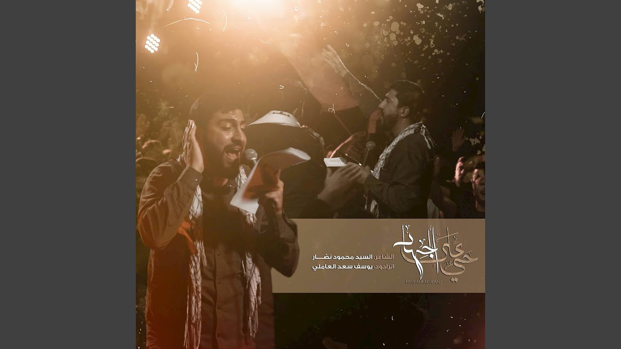 هُمْ صُحبةٌ
