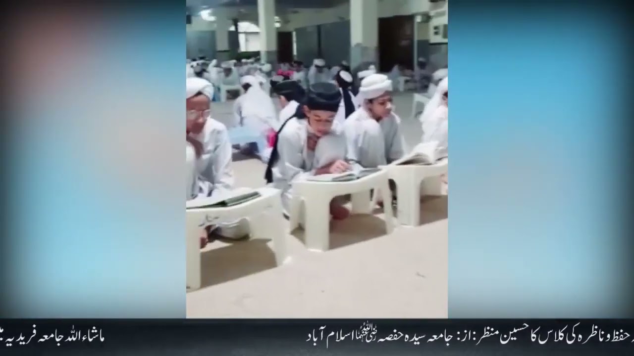 Hifz And Nazra Class Of Jamia Faridia  | Jamia Hafsa Official