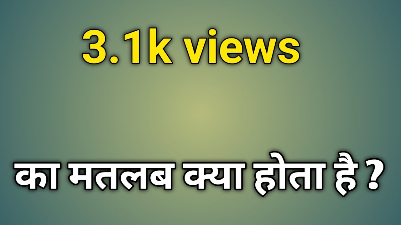 3.1k views means | 3.1k kitna hota hai | 3.1k views ka matlab kya hota hai | 3.1k views kya hota hai