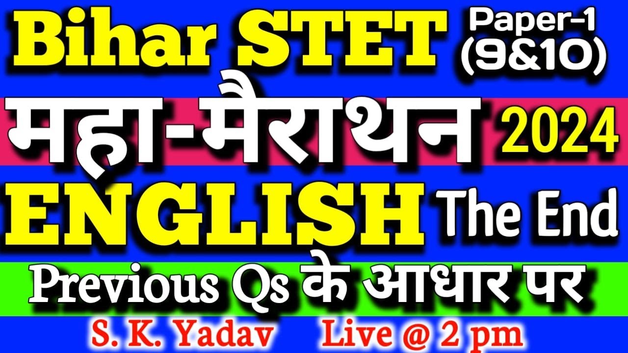 Bihar STET English Paper 1 | Bihar STET 2024 Marathon class by S K Yadav