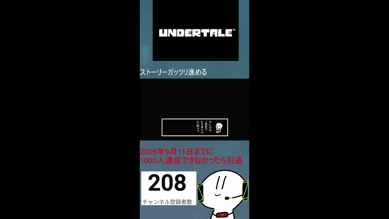 #3アンダーテール初見実況　テストなんかしらねぇぇぇ！