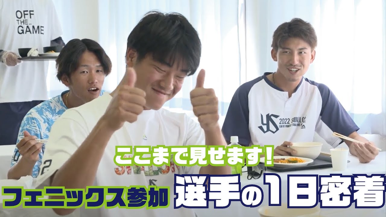 2軍選手の1日に密着！～フェニックス・リーグレポート～