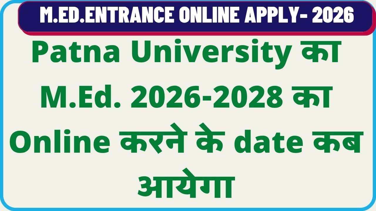 Patna University M.Ed.2026-2028 Online Apply news 2026 ।। Patna University M.Ed.Entrance Notes 