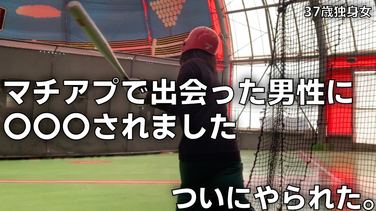 え？初対面でそれ？人生初の経験で思わず困惑してしまいました。「アラフォー独身女の日常」