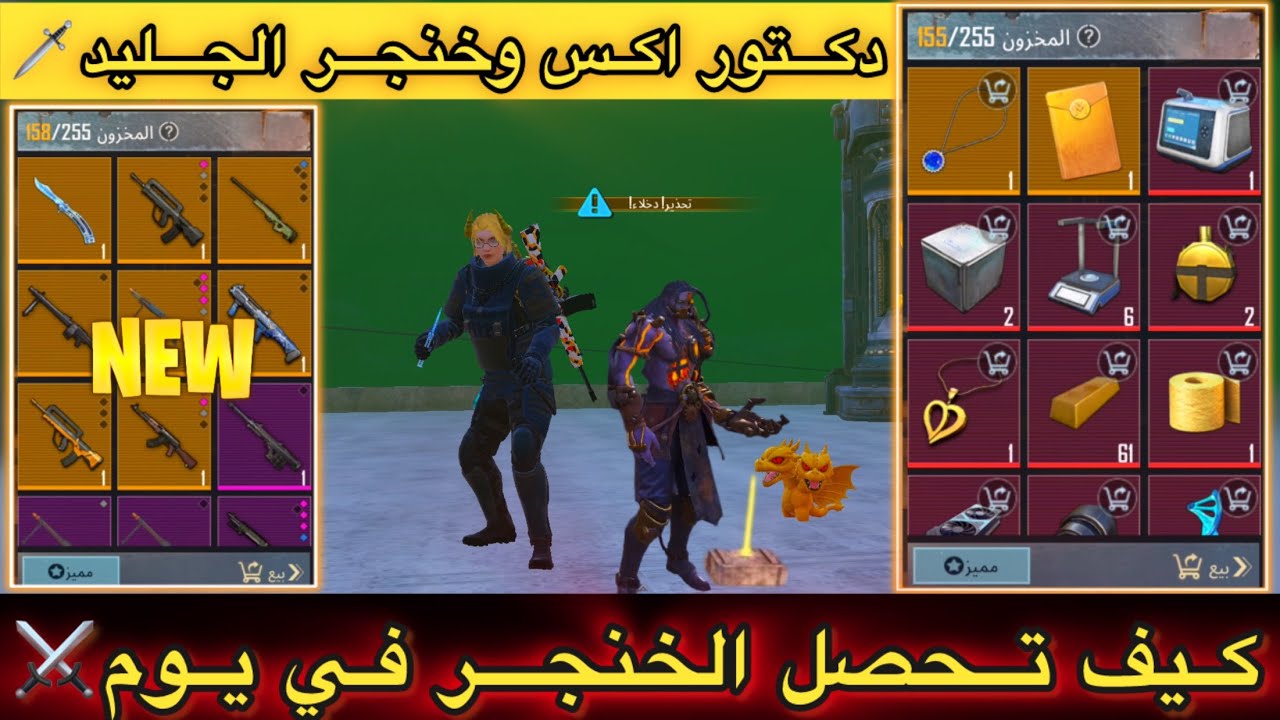 دكتور اكس وخنجر الجليد🗡️في المترو ملكي👌- مترو ملكي - #metroroyale  #المتروالملكي - PUBG METRO ROYALE