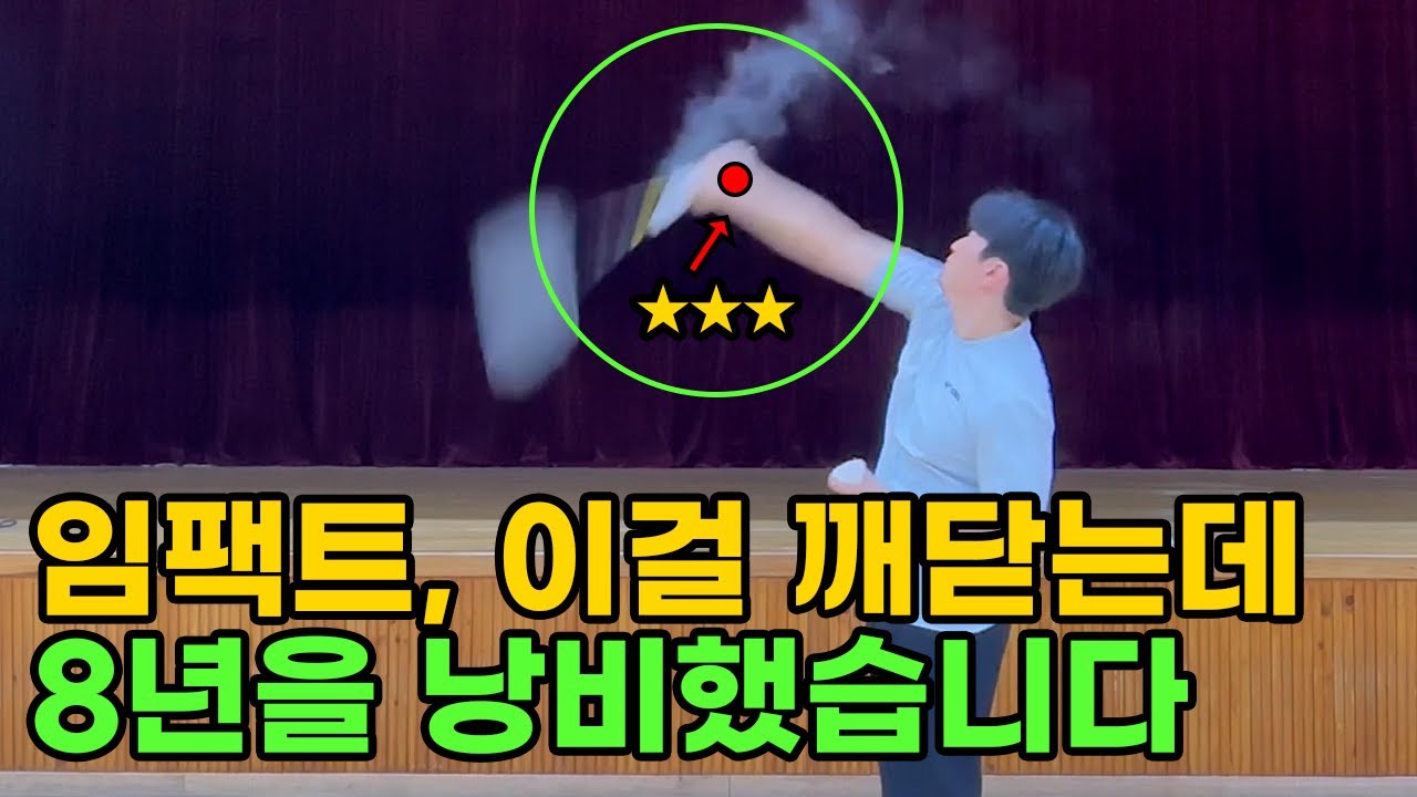 배드민턴 스윙 임팩트로 민턴인생이 바뀝니다. 배드민턴 잘치는 방법
