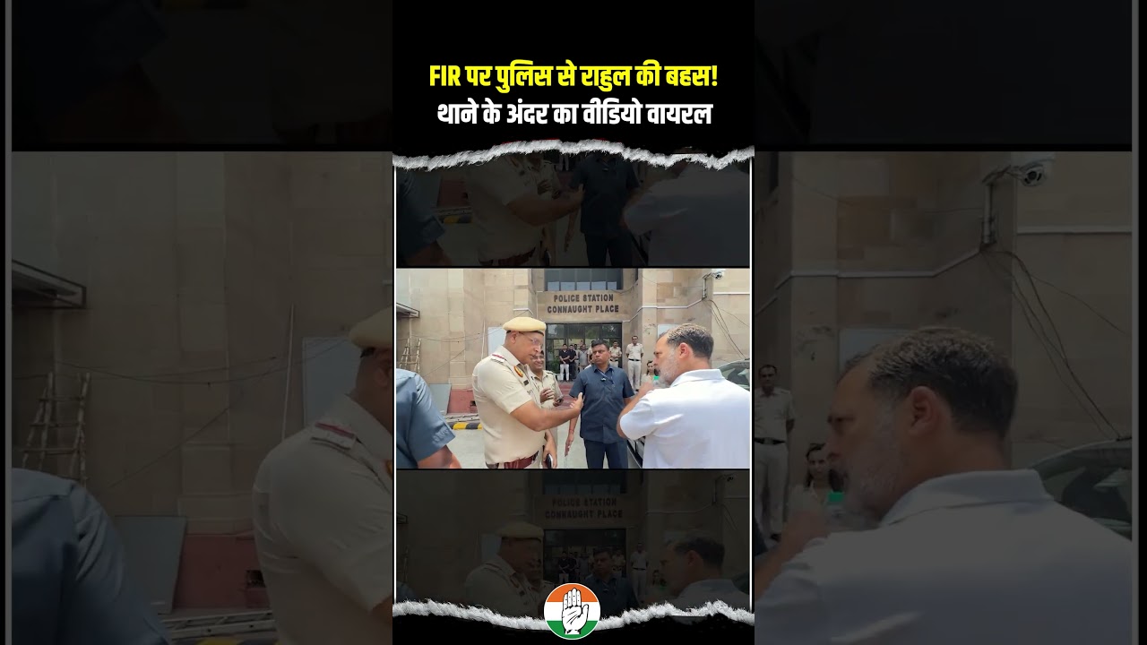 Police Station के अंदर का Video Viral | Rahul Gandhi | FIR | Pellet Gun