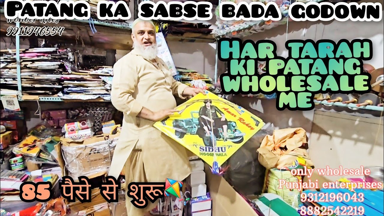 KITE WHOLESALE MARKET IN DELHI 2025 🔥 सबसे सस्ती पतंग मिलेगी यहां 🪁 punjabi enterprises