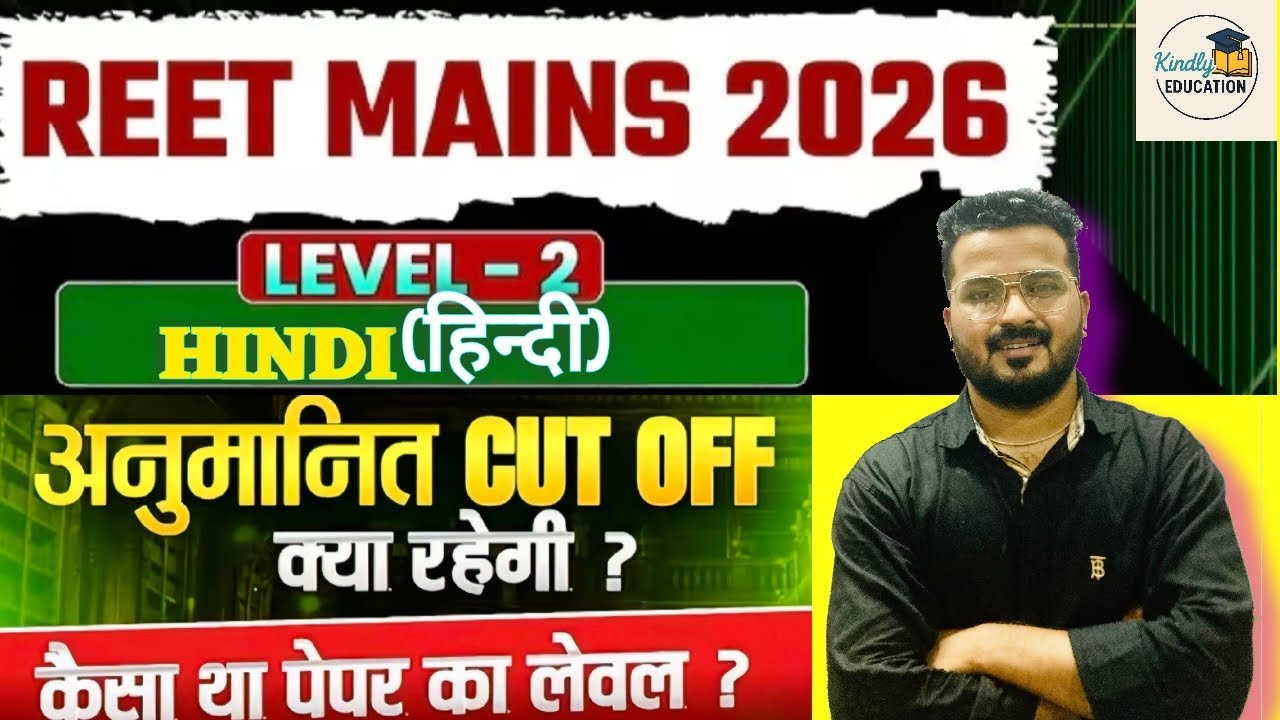 REET MAINS LEVEL 2 EXAM 2026 |HINDI (हिन्दी)EXPECTED CUT OFF इतनी कम 😱|पेपर लेवल कैसा 🤔 कुल उपस्थित 