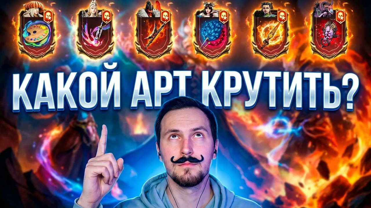 ПОЛУЧУ ЛИ Я НУЖНЫЙ АРТЕФАКТ? | WATCHER OF REALMS
