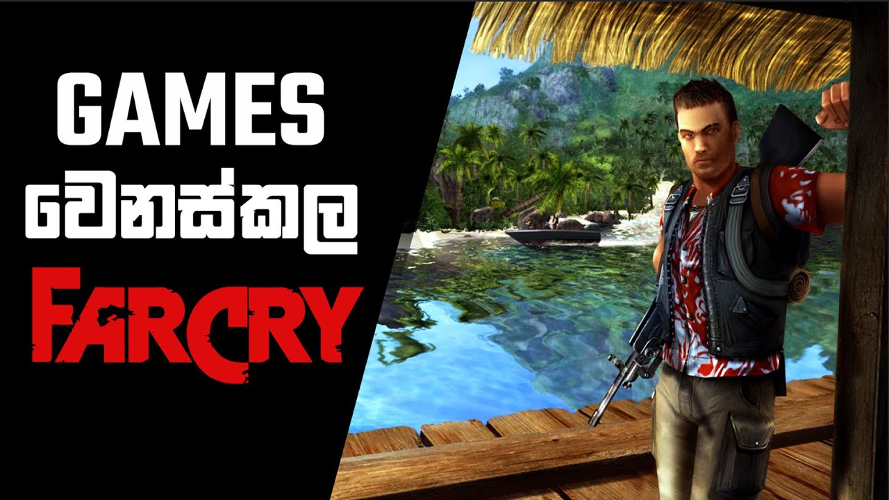 FarCry Game වල කතාව