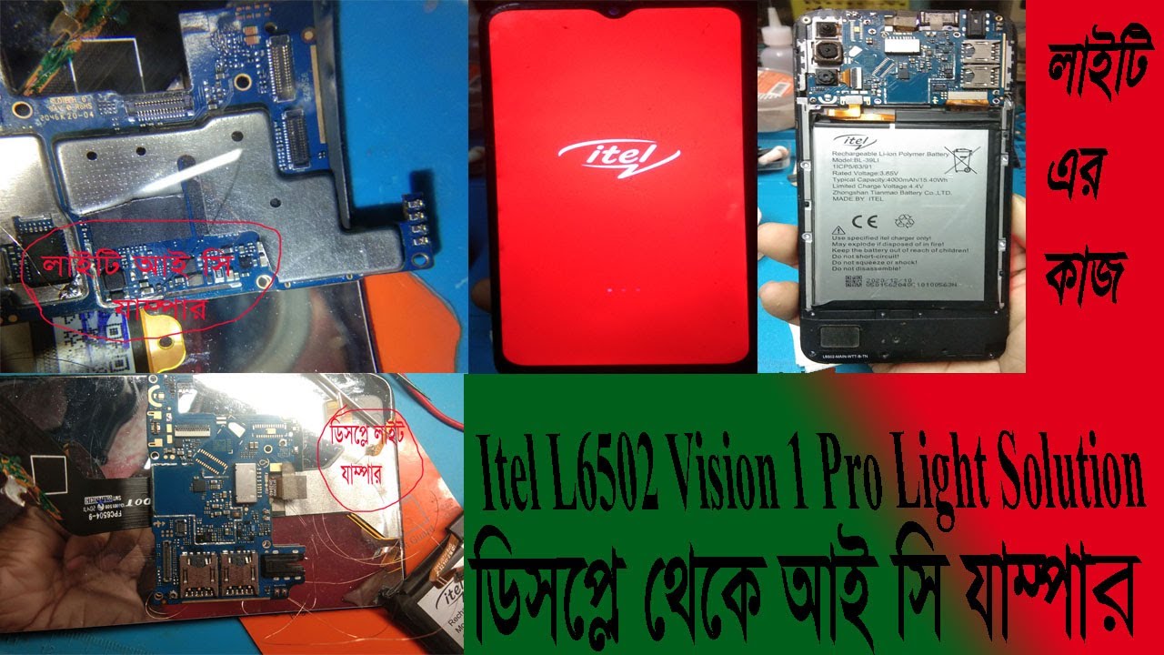 Itel L6502 Vision1 Pro light |itel l6502 Lcd Light Solution|itel L6502 Light Line jumpar soluton