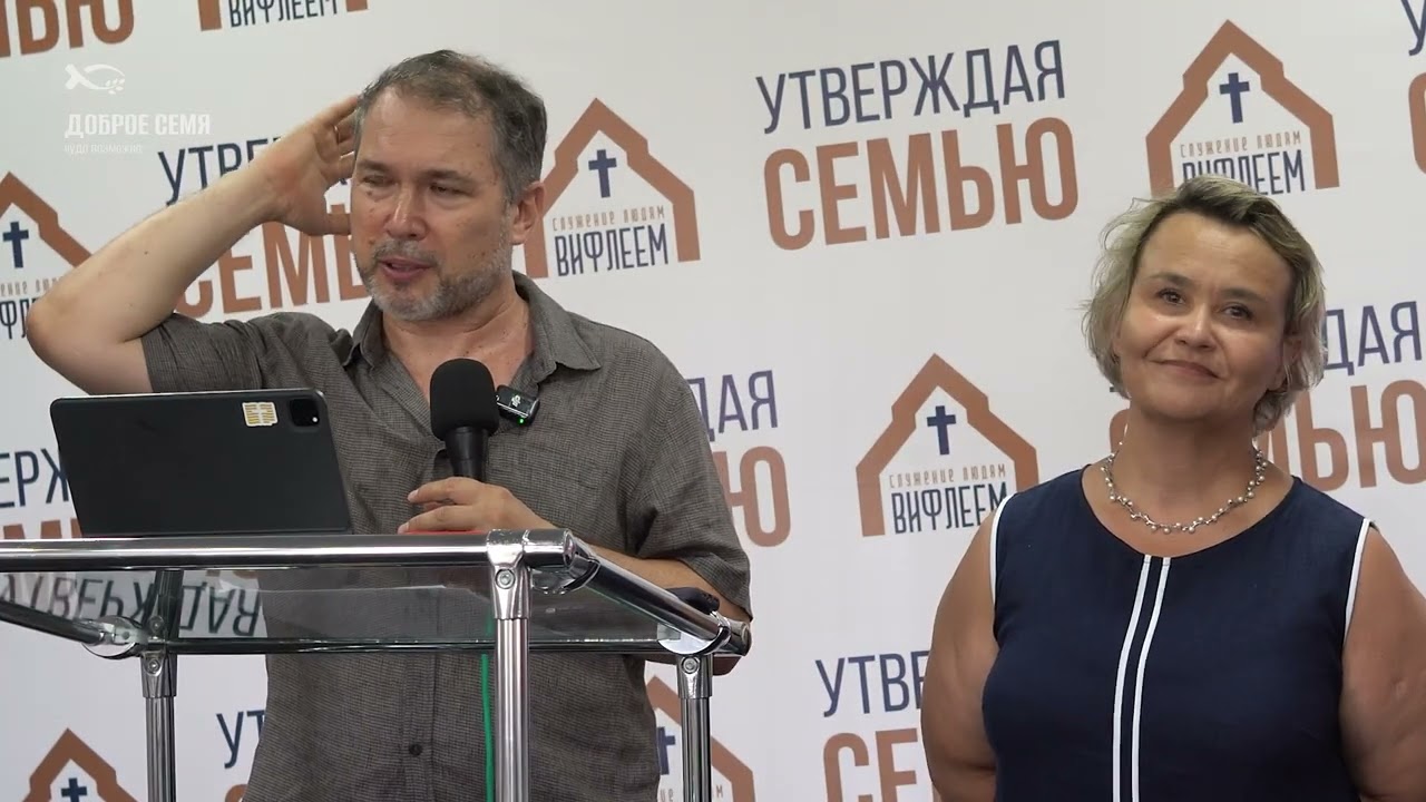 «Между нами  Откровенный разговор о браке и семье»   Михаил и Дина Григорьян  Часть 1