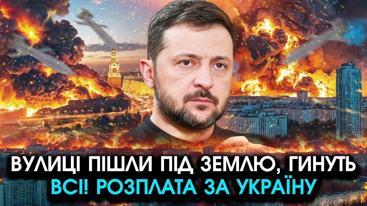 На росію полетіли цілі ЗГРАЇ ФЛАМІНГО за Україну! Розтрощило квартали та ВУЛИЦІ?! Нещадна відплата
