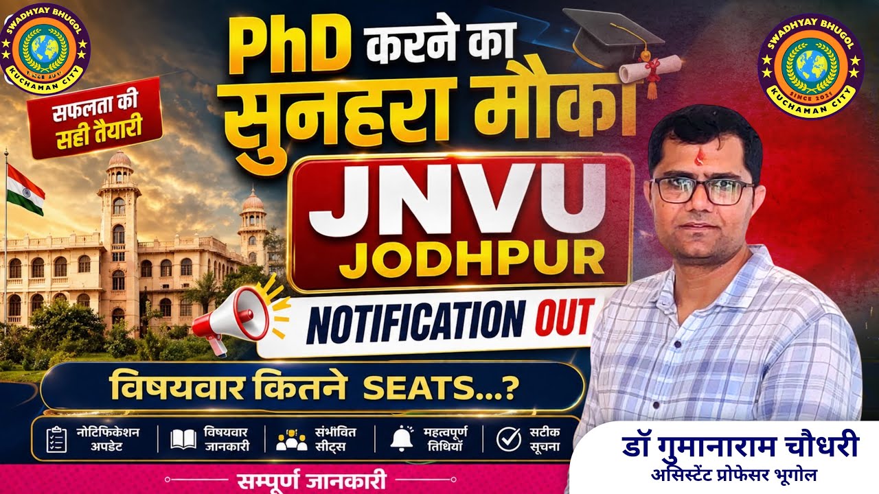 JNVU JODHPUR PhD 2026 NOTIFICATION OUT | ELIGIBILITY | APPLICATION FORM DATE | विषयवार कितने SEATS 