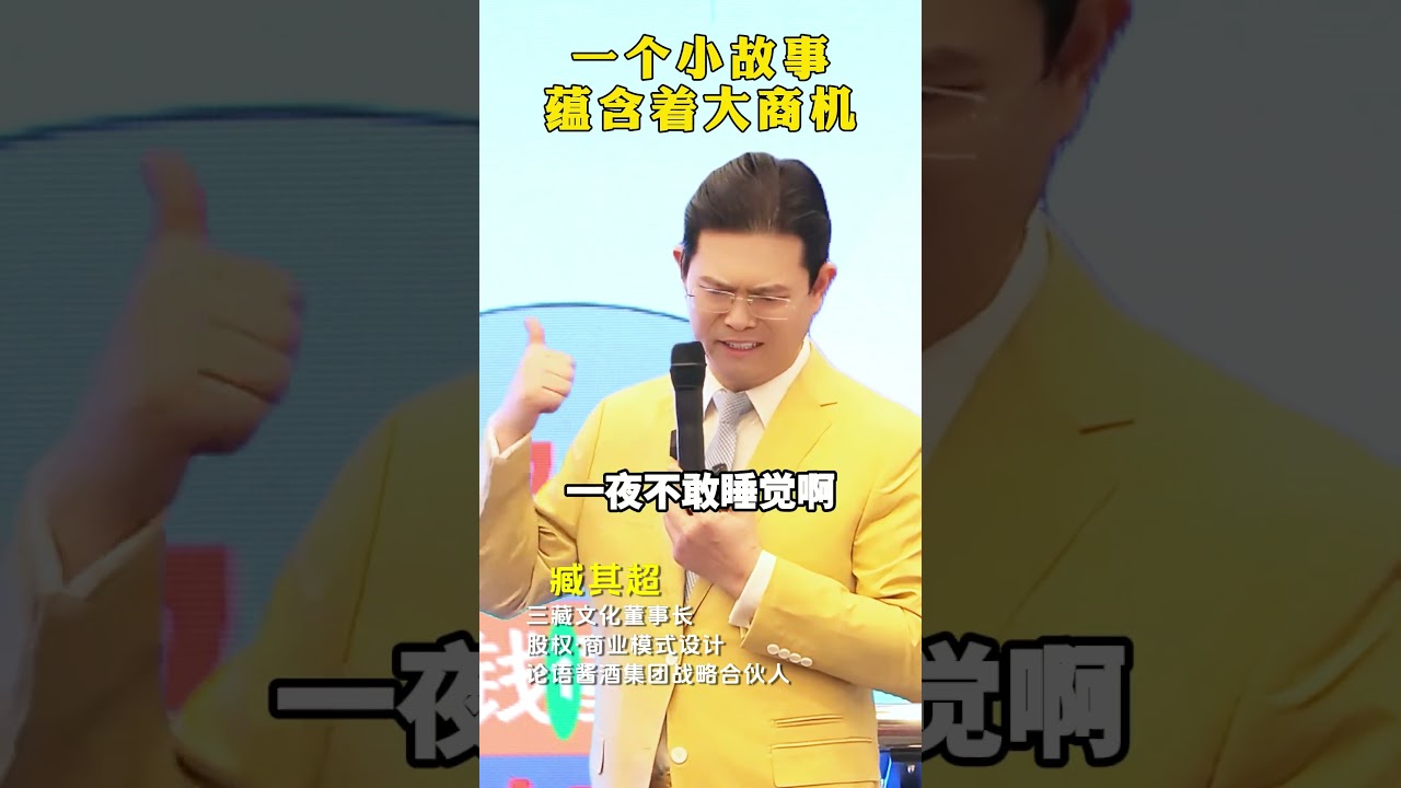 一个小故事，蕴含的大商机~商业模式  做生意  创业