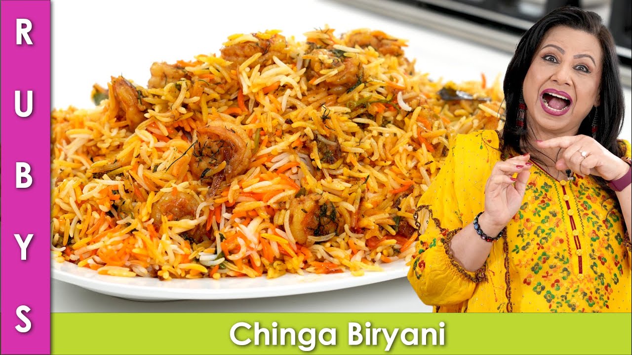 Har Ek Dane Me Zaika Wali Jhinga Biryani Recipe in Urdu Hindi - RKK